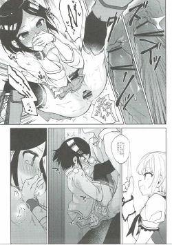 Page 20 of Miwaku no XX Room