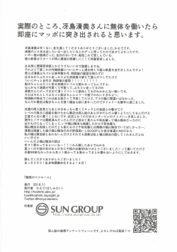 Page 25 of Miwaku no XX Room