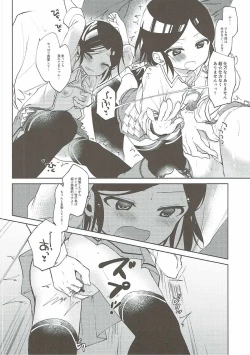 Page 9 of Miwaku no XX Room