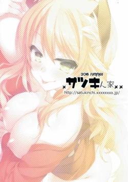 Page 22 of Anata no Shobe YoukoMikiMiki Fuwa*Moko