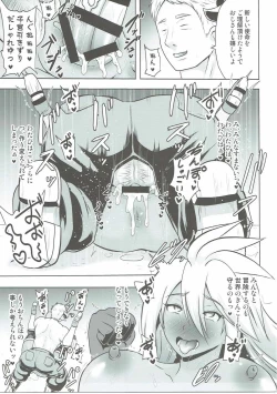 Page 18 of Kanraku Chouteisha