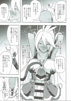 Page 6 of Kanraku Chouteisha