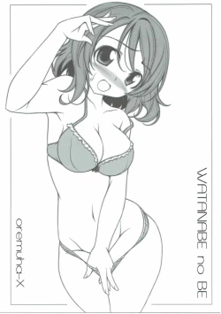 Page 24 of Watanabe no Be