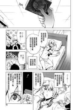 Page 3 of Magical Insence Vol. 04