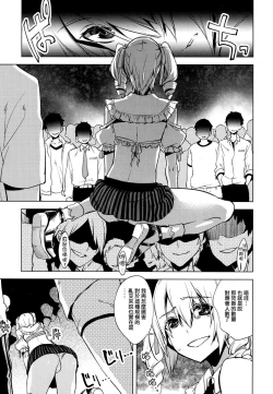 Page 5 of Magical Insence Vol. 04