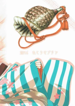 Page 26 of Watakushino, Sonata.