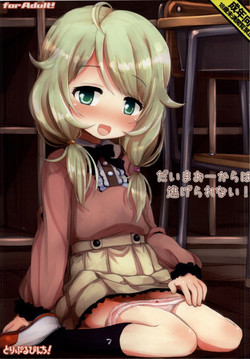 Download Daimaou kara wa Nigerarenai!