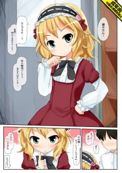 Page 1 of そういう目をしてますの！