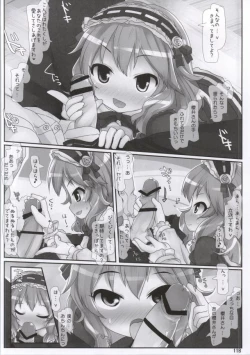 Page 6 of そういう目をしてますの！