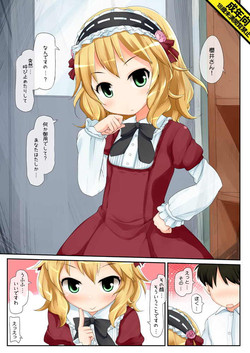 Download そういう目をしてますの！