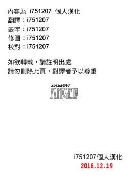 Page 21 of Chichi Katajikena no Chichi no Sera-san