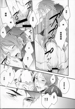 Page 31 of MONTHLY THE IWATOVISION