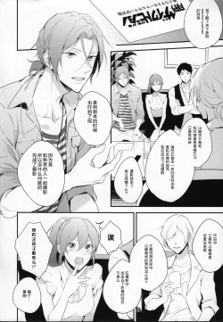 Page 4 of MONTHLY THE IWATOVISION