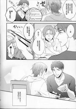 Page 8 of MONTHLY THE IWATOVISION