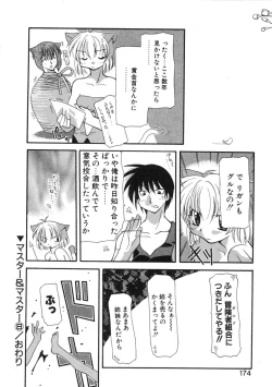 Page 174 of Master & Master