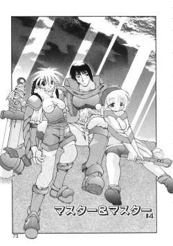 Page 73 of Master & Master