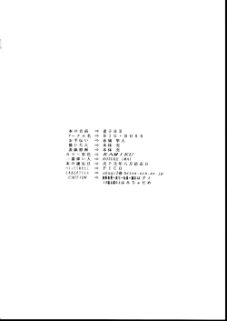 Page 33 of Motoko Happy End