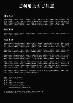 Page 1 of OMORASE CO