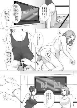 Page 7 of OMORASE CO