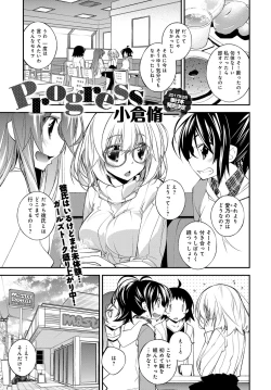 Page 153 of COMIC Anthurium 2017-01