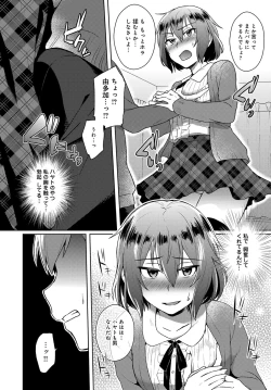 Page 182 of COMIC Anthurium 2017-01