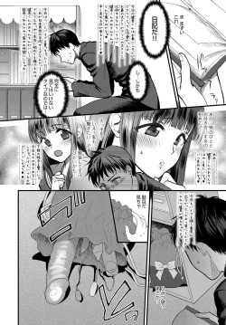 Page 18 of COMIC Anthurium 2017-01