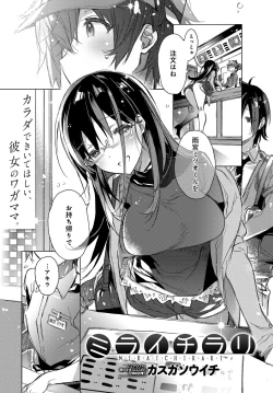 Page 243 of COMIC Anthurium 2017-01