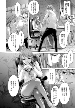 Page 308 of COMIC Anthurium 2017-01