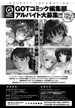 Page 386 of COMIC Anthurium 2017-01