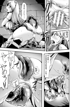 Page 13 of 2D Comic Magazine Shokushu Yoroi ni Zenshin o Okasare Mugen Zecchou! Vol. 4