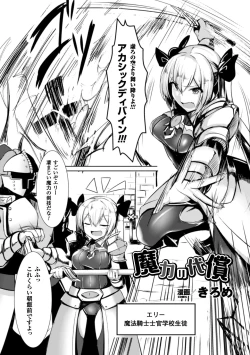 Page 21 of 2D Comic Magazine Shokushu Yoroi ni Zenshin o Okasare Mugen Zecchou! Vol. 4