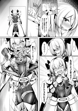 Page 26 of 2D Comic Magazine Shokushu Yoroi ni Zenshin o Okasare Mugen Zecchou! Vol. 4