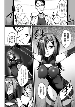 Page 40 of 2D Comic Magazine Shokushu Yoroi ni Zenshin o Okasare Mugen Zecchou! Vol. 4