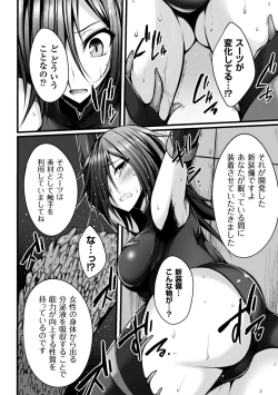 Page 42 of 2D Comic Magazine Shokushu Yoroi ni Zenshin o Okasare Mugen Zecchou! Vol. 4