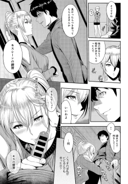 Page 138 of Kizashi Ch. 1-9