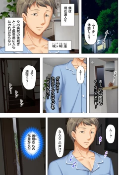 Page 3 of Itsu made mo Musuko no Mama ja Irarenai! 2