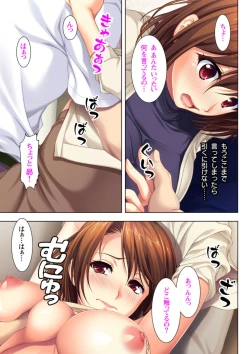 Page 21 of Itsu made mo Musuko no Mama ja Irarenai!