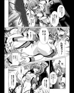 Page 13 of 変幻装姫シャインミラージュ THE COMIC EPISODE 4