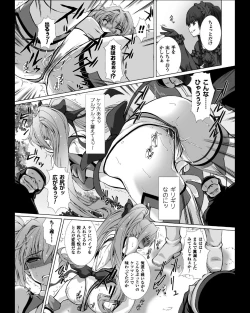 Page 15 of 変幻装姫シャインミラージュ THE COMIC EPISODE 4