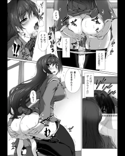 Page 5 of 変幻装姫シャインミラージュ THE COMIC EPISODE 4
