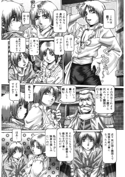 Page 100 of Himitsu no Anazono