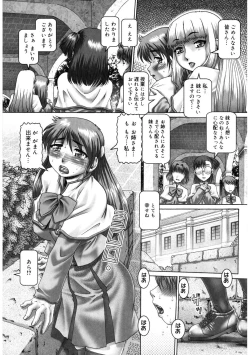 Page 143 of Himitsu no Anazono