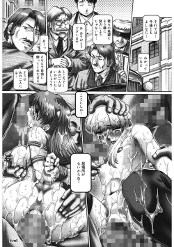 Page 178 of Himitsu no Anazono