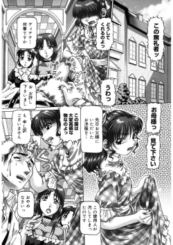 Page 40 of Himitsu no Anazono