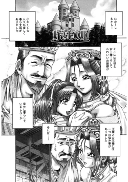 Page 59 of Himitsu no Anazono