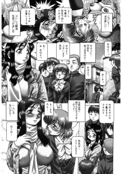 Page 98 of Himitsu no Anazono