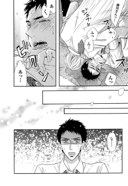 Page 125 of Ijiwaru Shinai de, Yasashiku Gyutto.