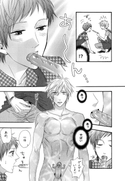 Page 16 of Ijiwaru Shinai de, Yasashiku Gyutto.