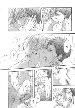 Page 173 of Ijiwaru Shinai de, Yasashiku Gyutto.