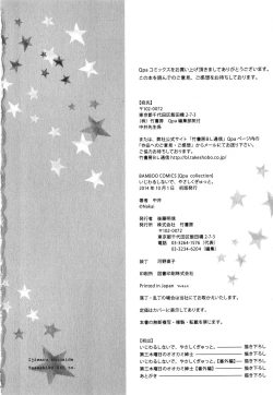 Page 183 of Ijiwaru Shinai de, Yasashiku Gyutto.